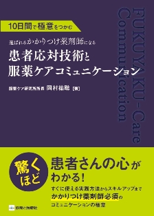 ���҉��΋Z�p�ƕ���P�A�R�~���j�P�[�V����